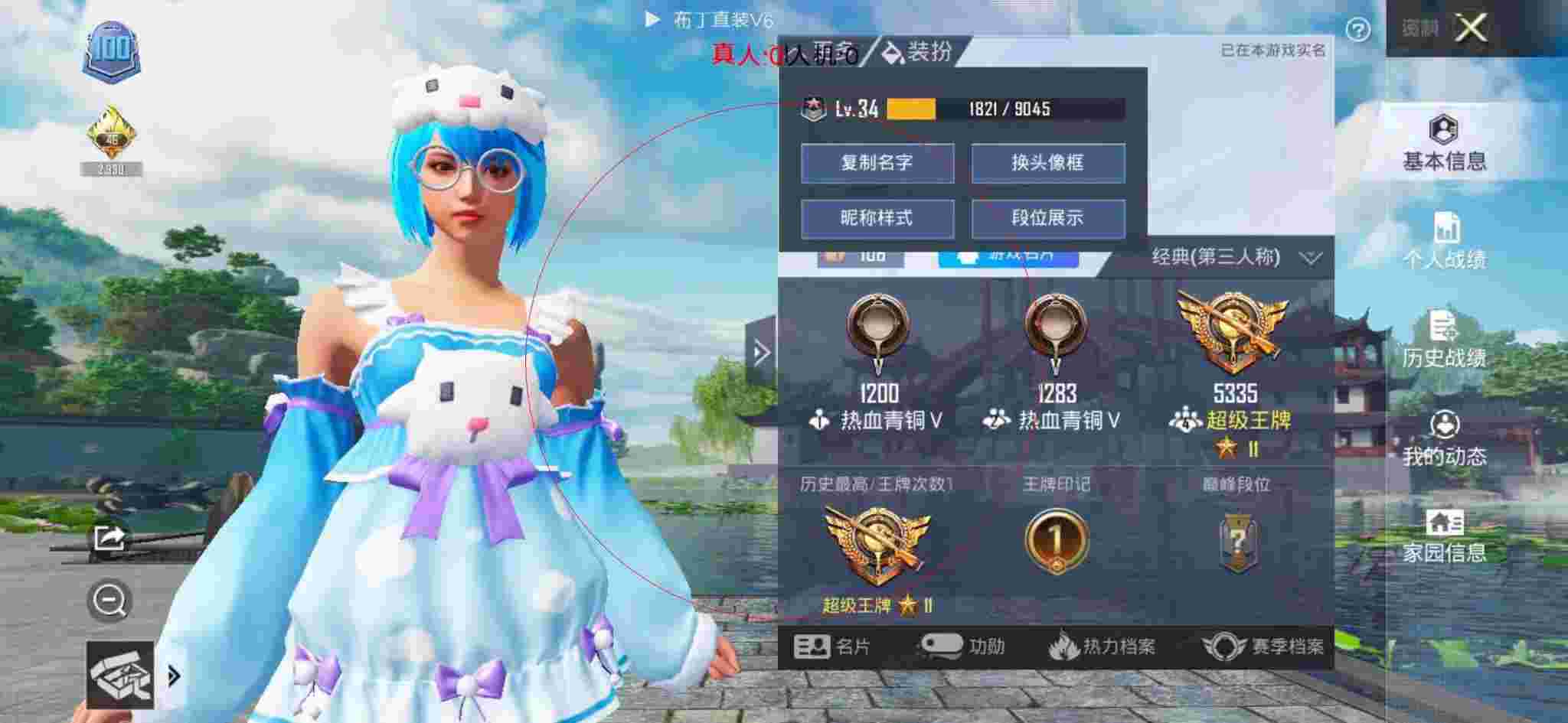 和平精英布丁直装透视 - 和平精英科技 百度网盘下载地址辅助预览图